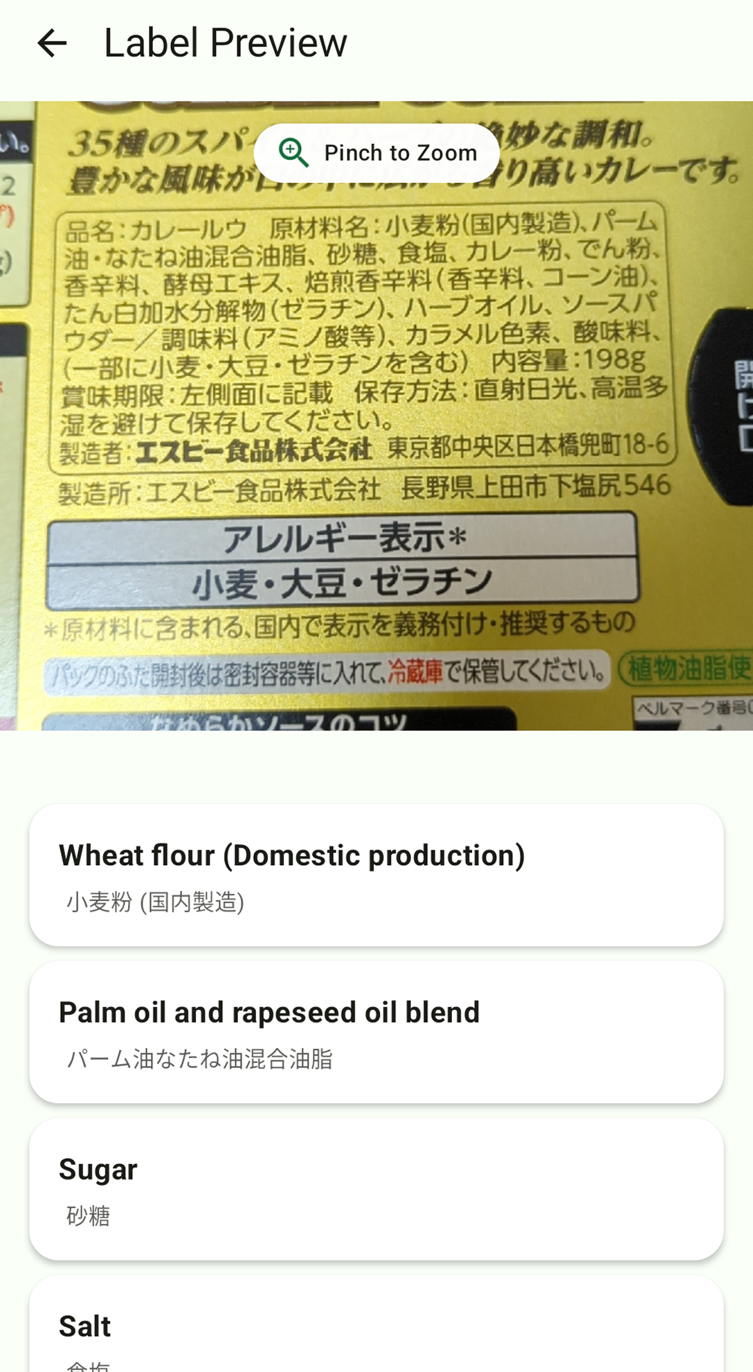 Japanese ingredient translation to English on Foodfit Japan app
